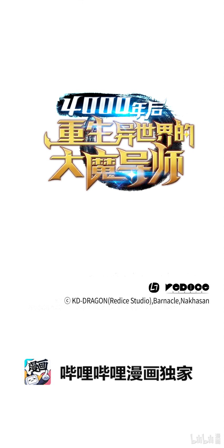 015 大显神威93