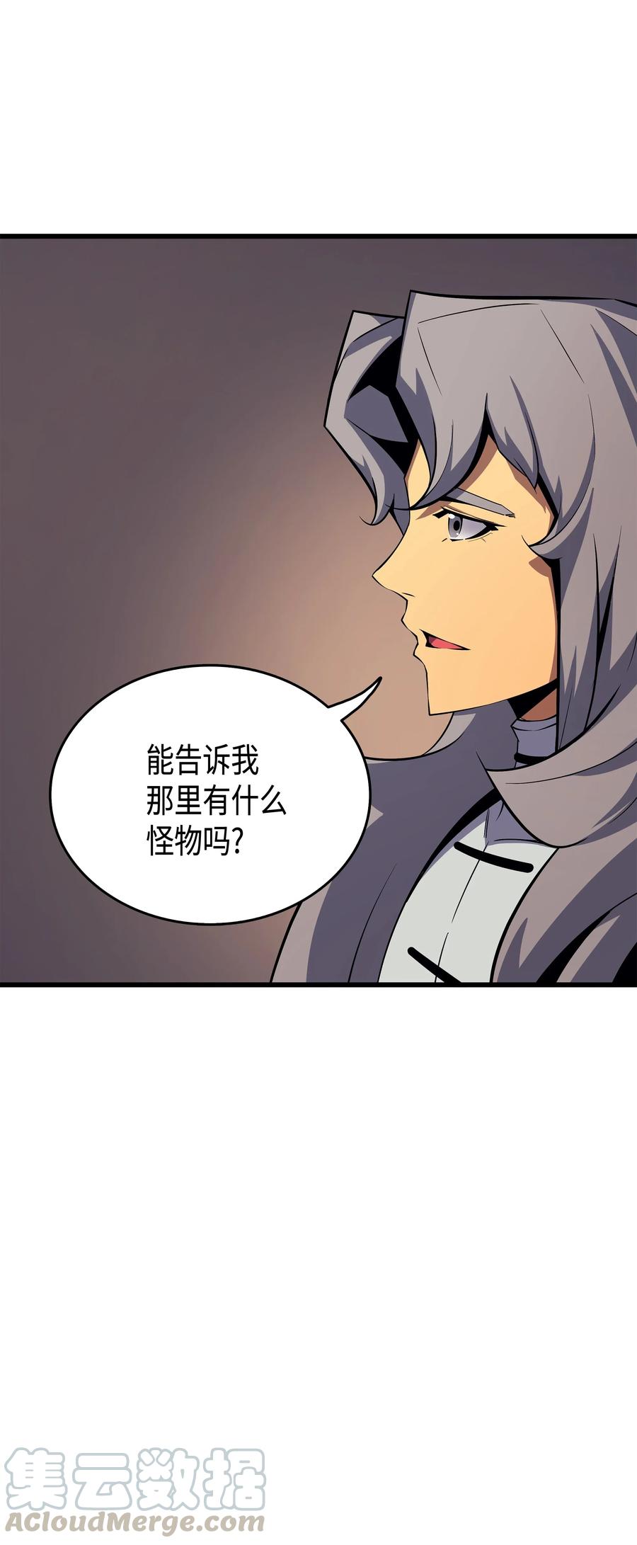 19 伊甸山脉80