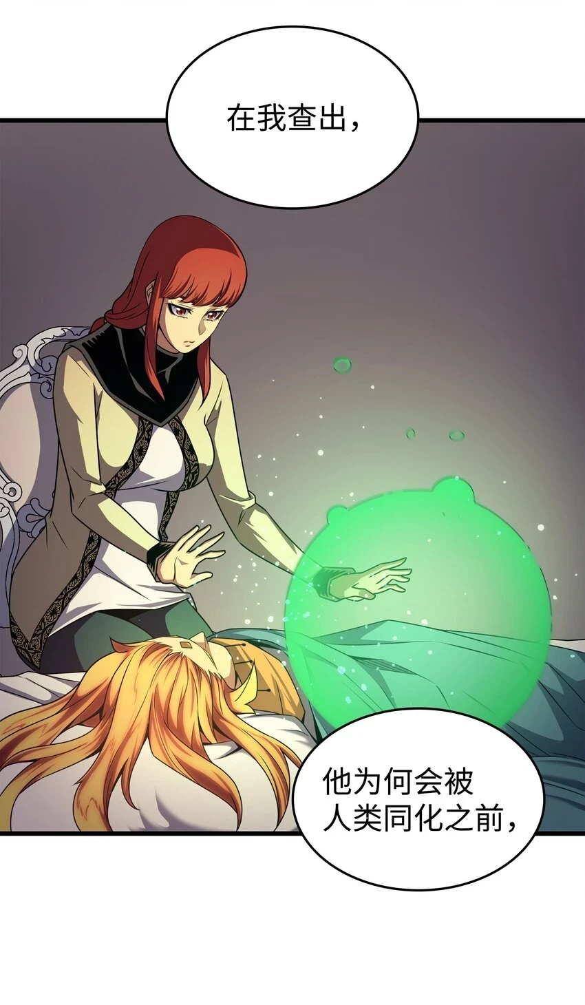 153 暗潮流动38