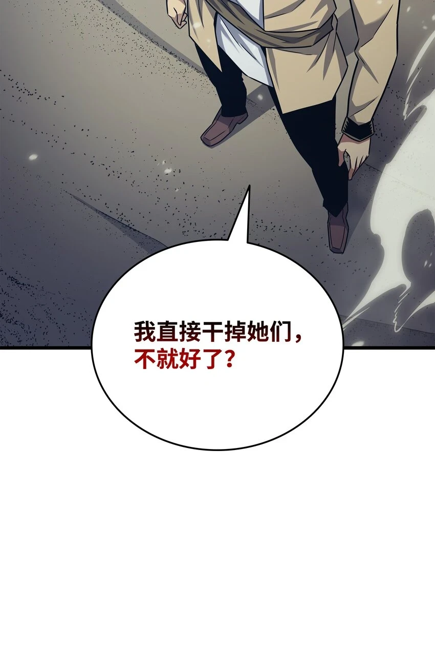 151 再遇不死鸟84