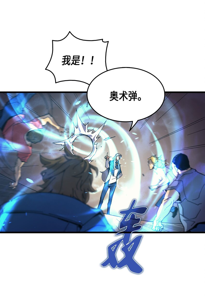 010 死亡奥术弹53