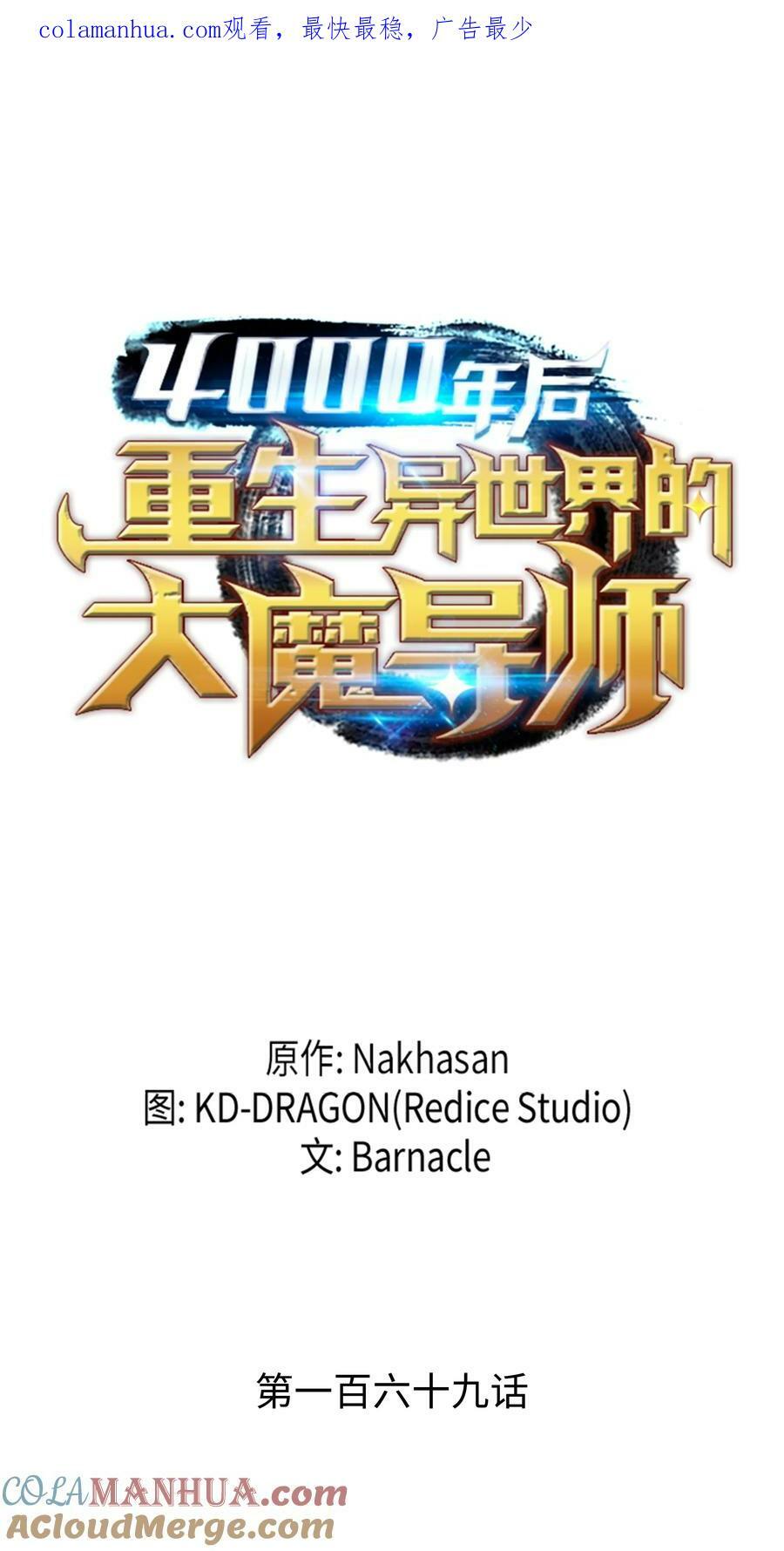 169 伊索拉0