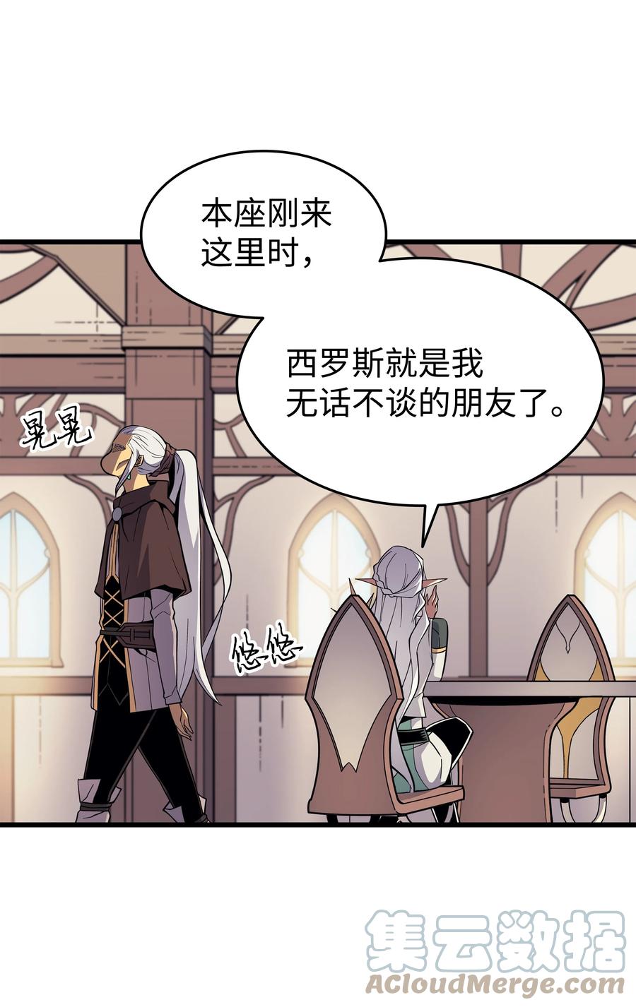 87 成为爪牙21