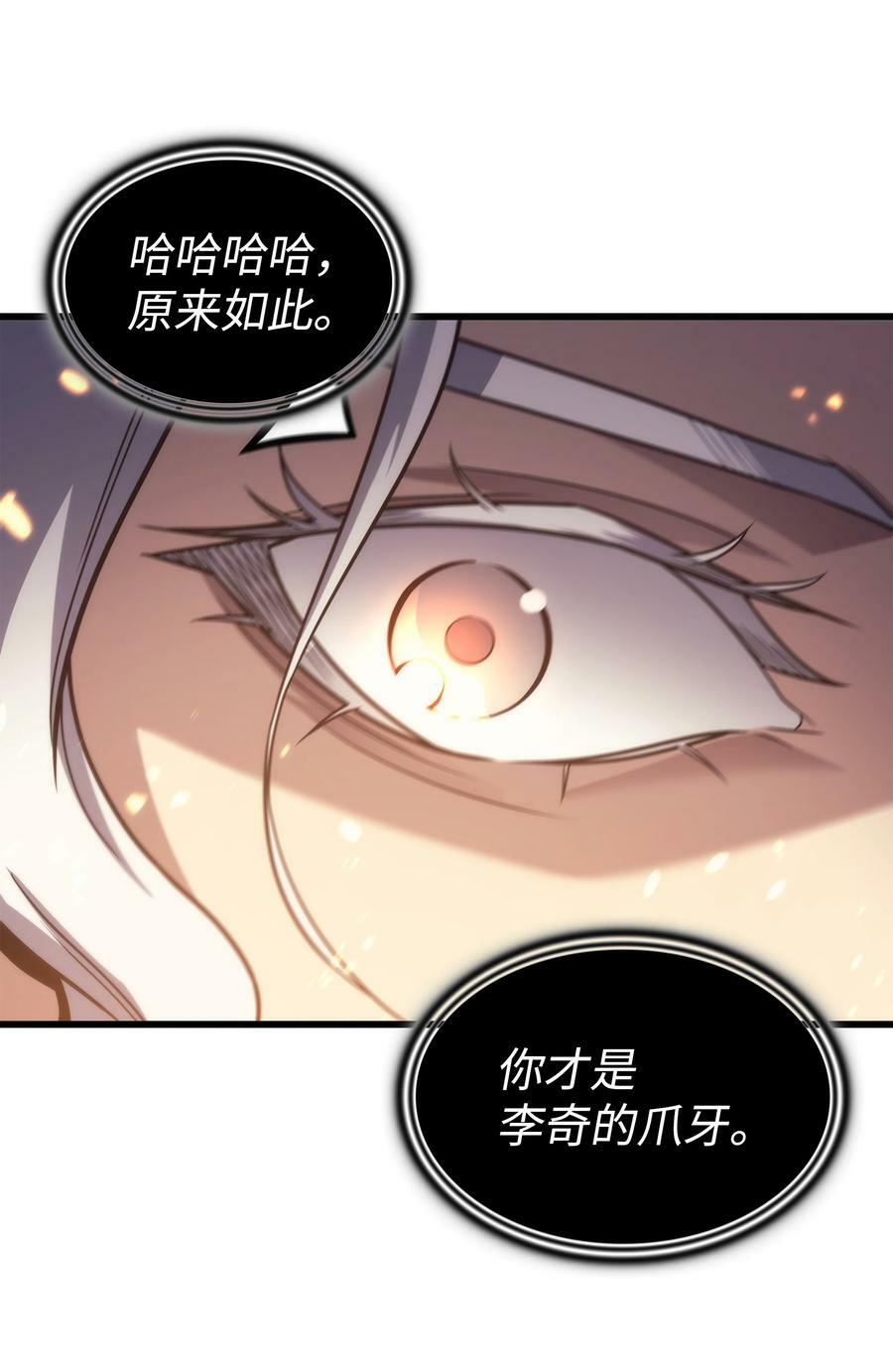 159 神魔力40