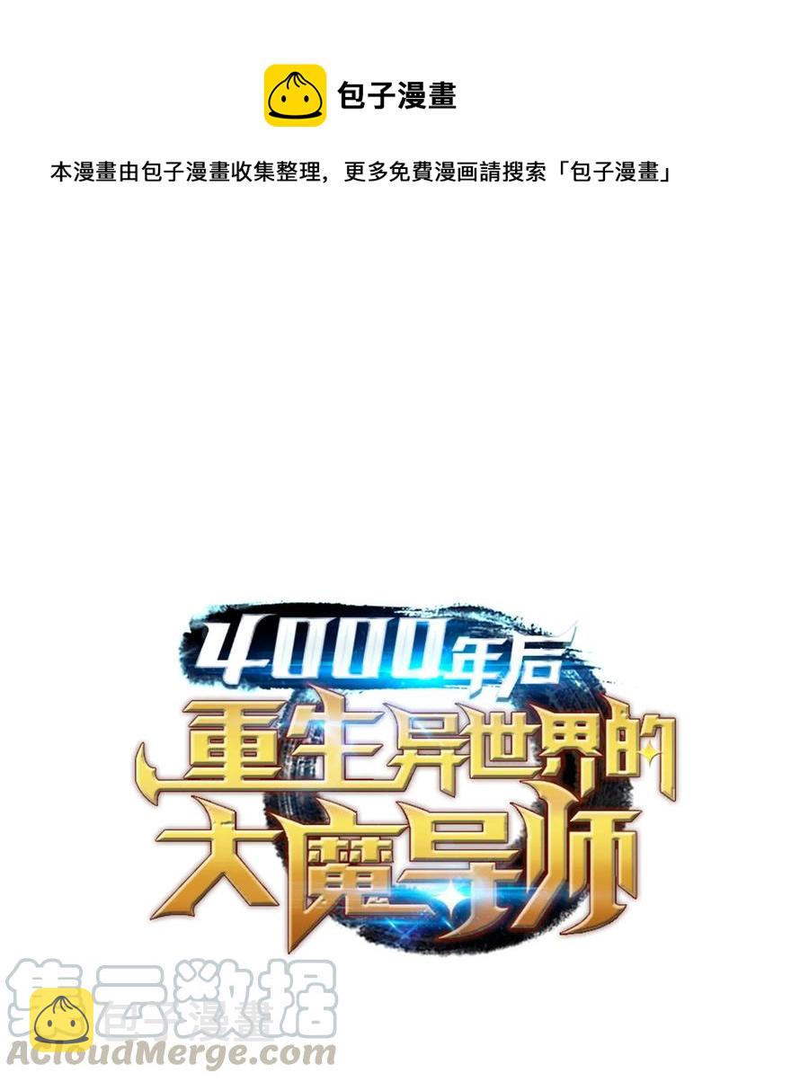 34 真实身份0