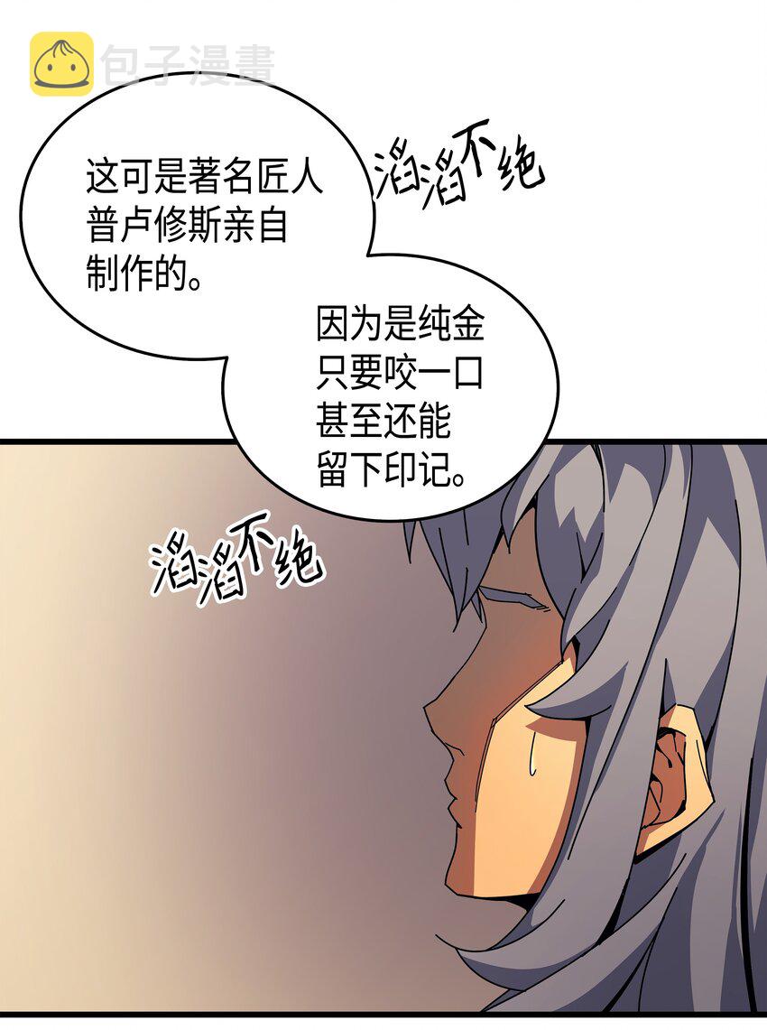 008 特劳曼的邀请81