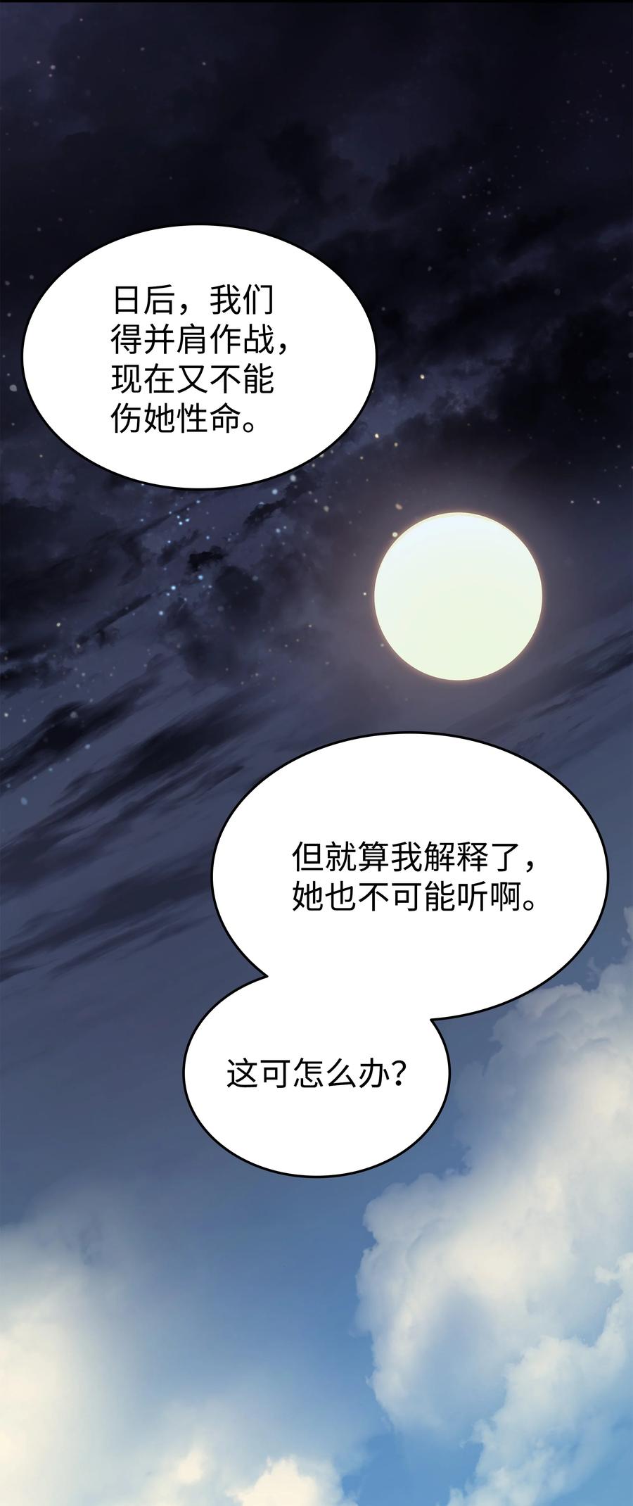 93 魅魔女王53