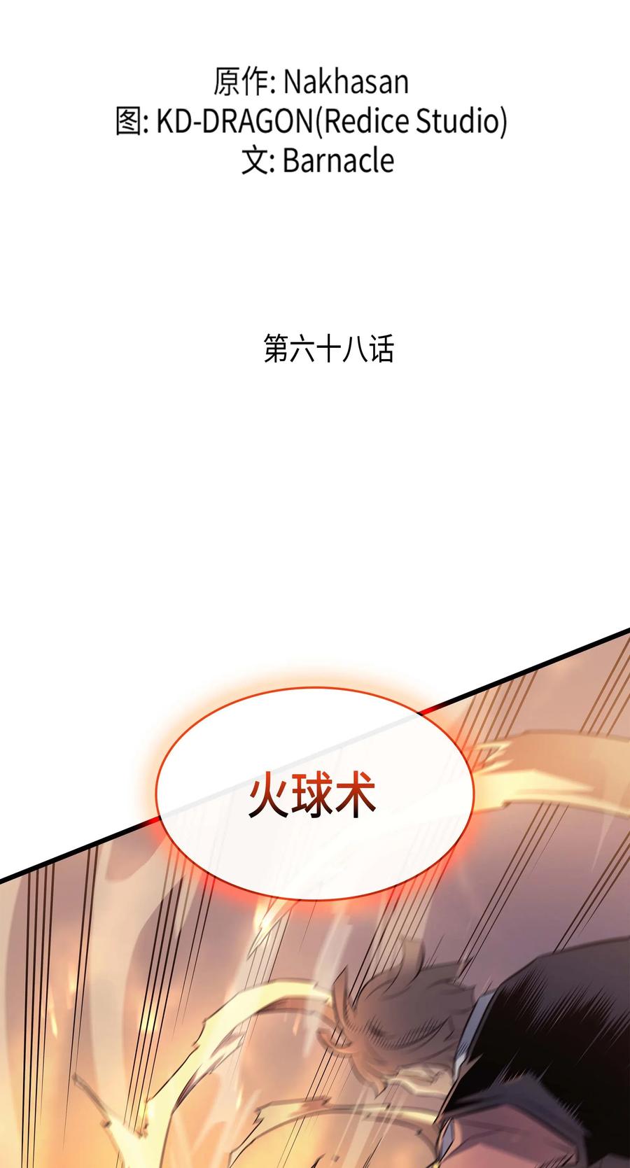 68 地狱修行1