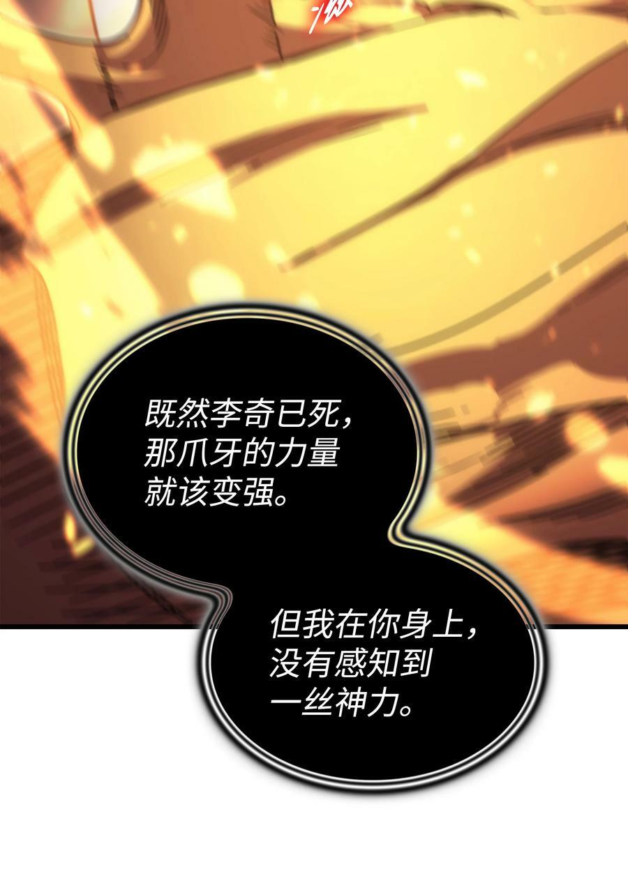 159 神魔力44