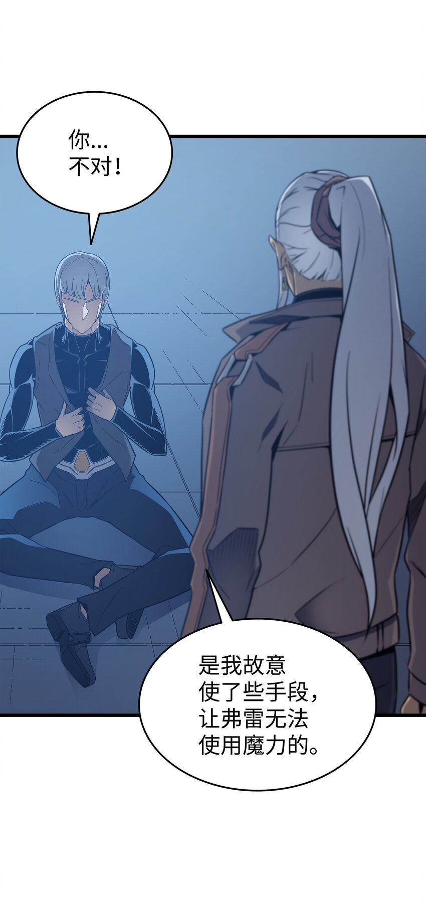 117 弗雷的往事42