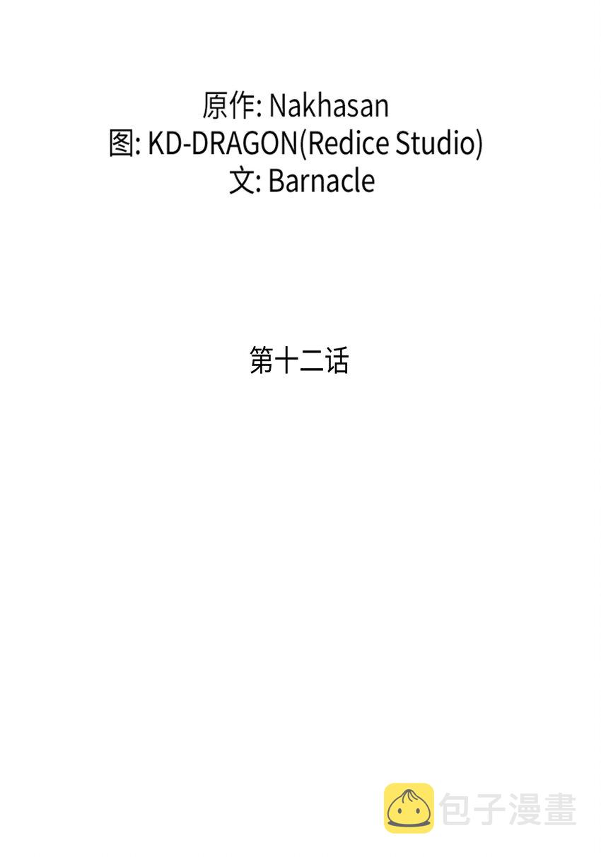 012 血色掠夺团1