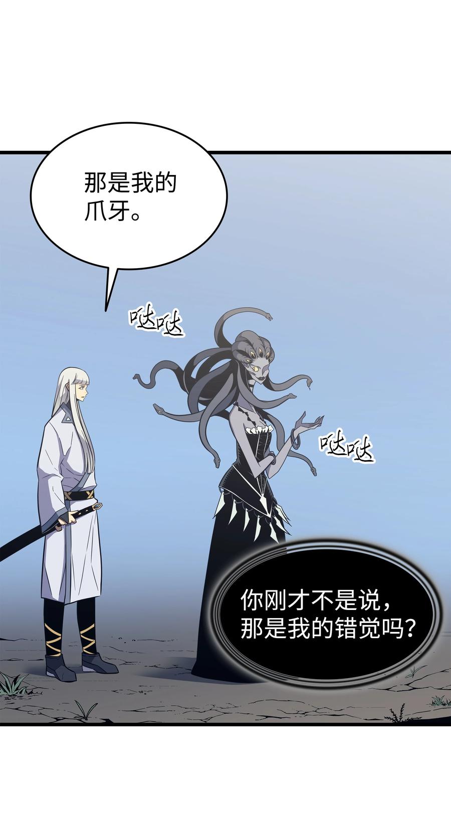 90 不一样的八星4