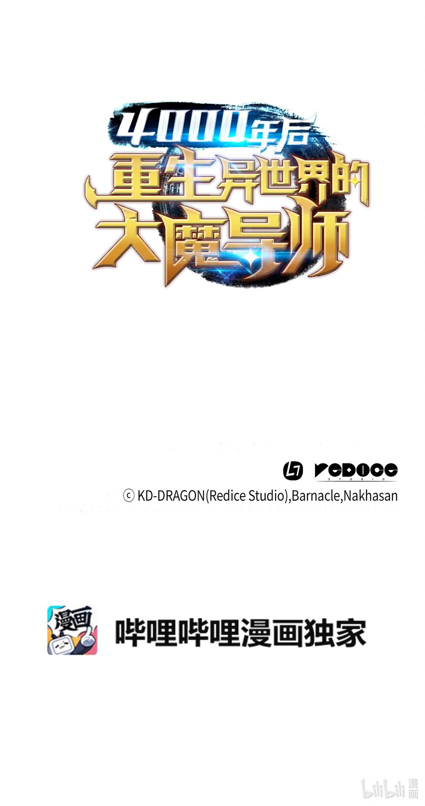 013 就是你？86