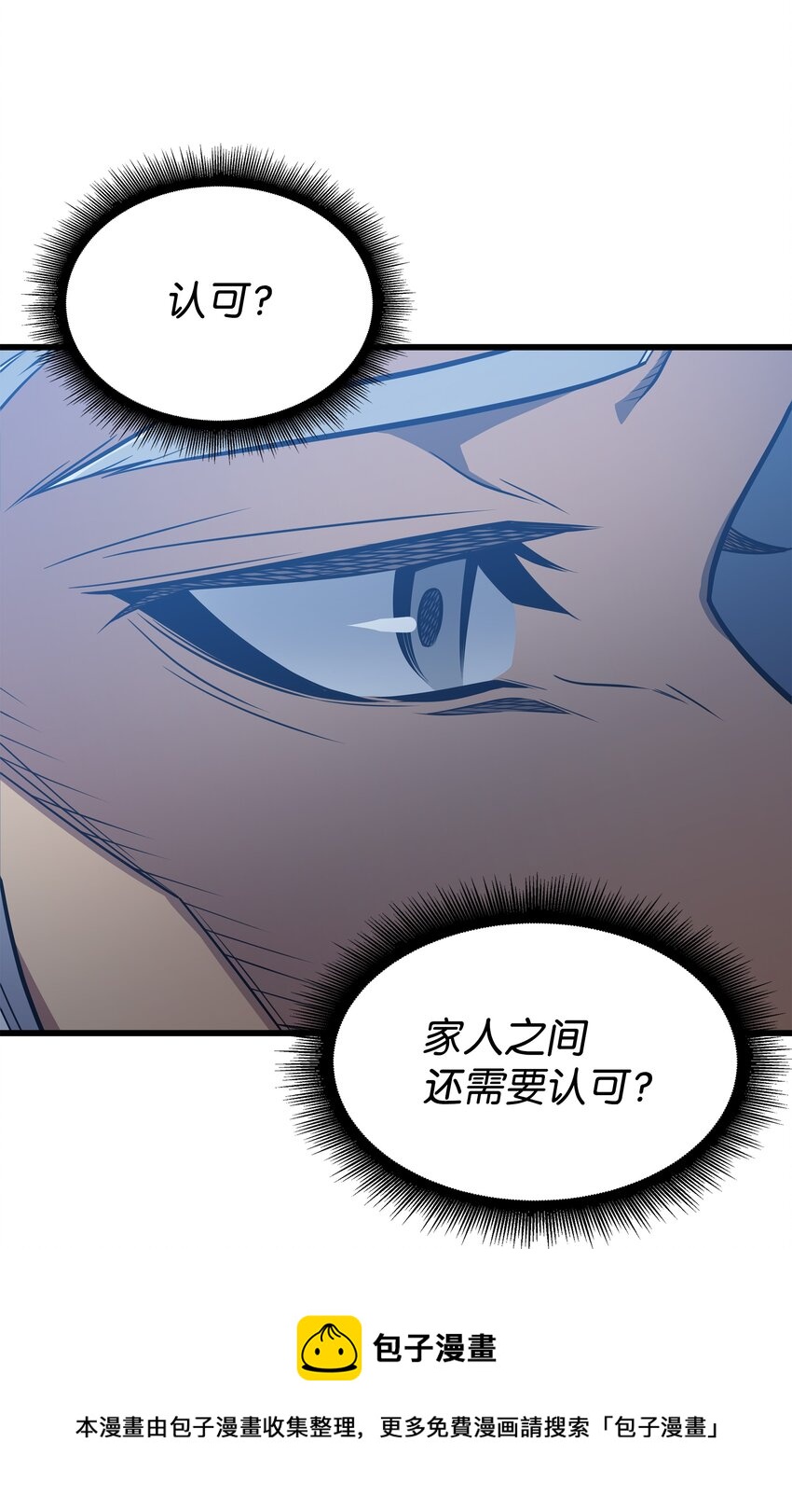 111 家人的认可76