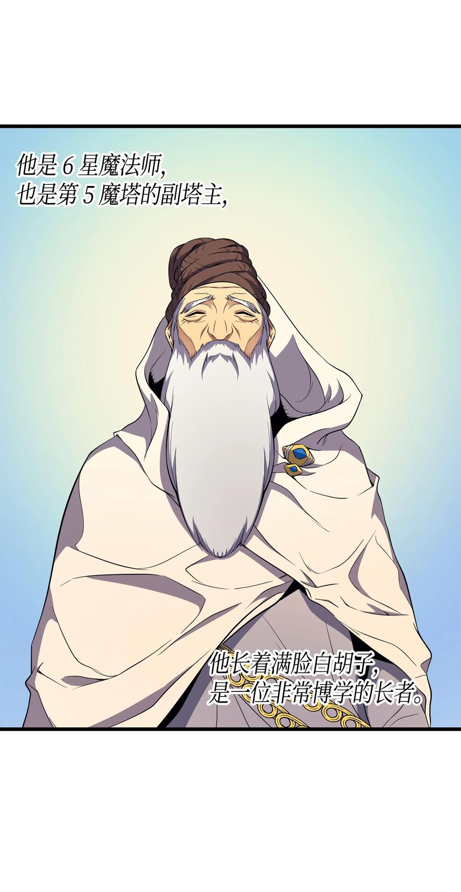 48 魔导学的极致5