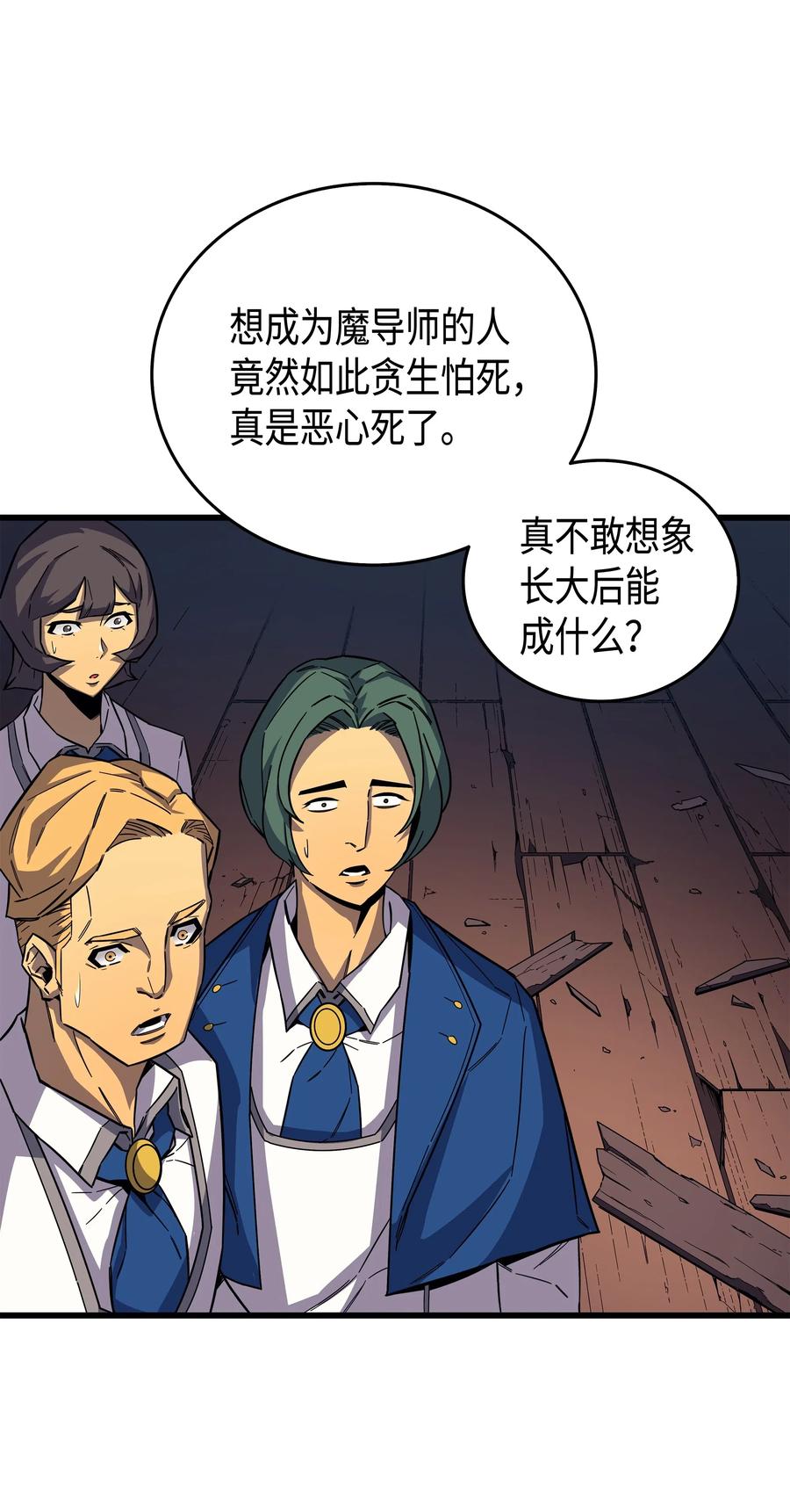 16 真正的魔导师38
