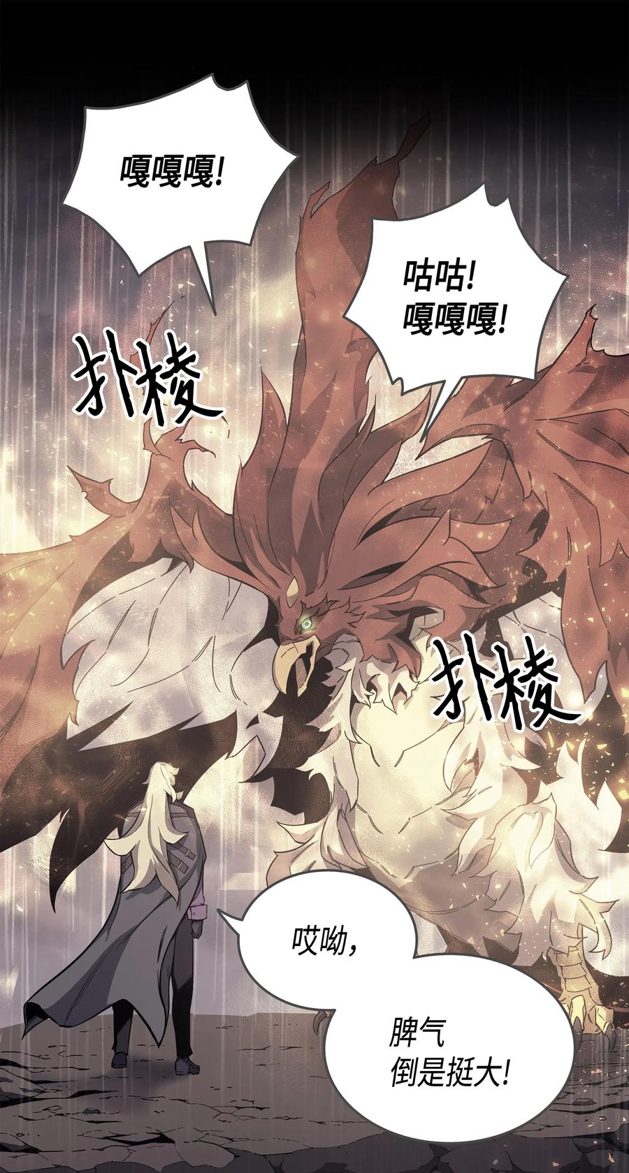 23 六星魔法师21