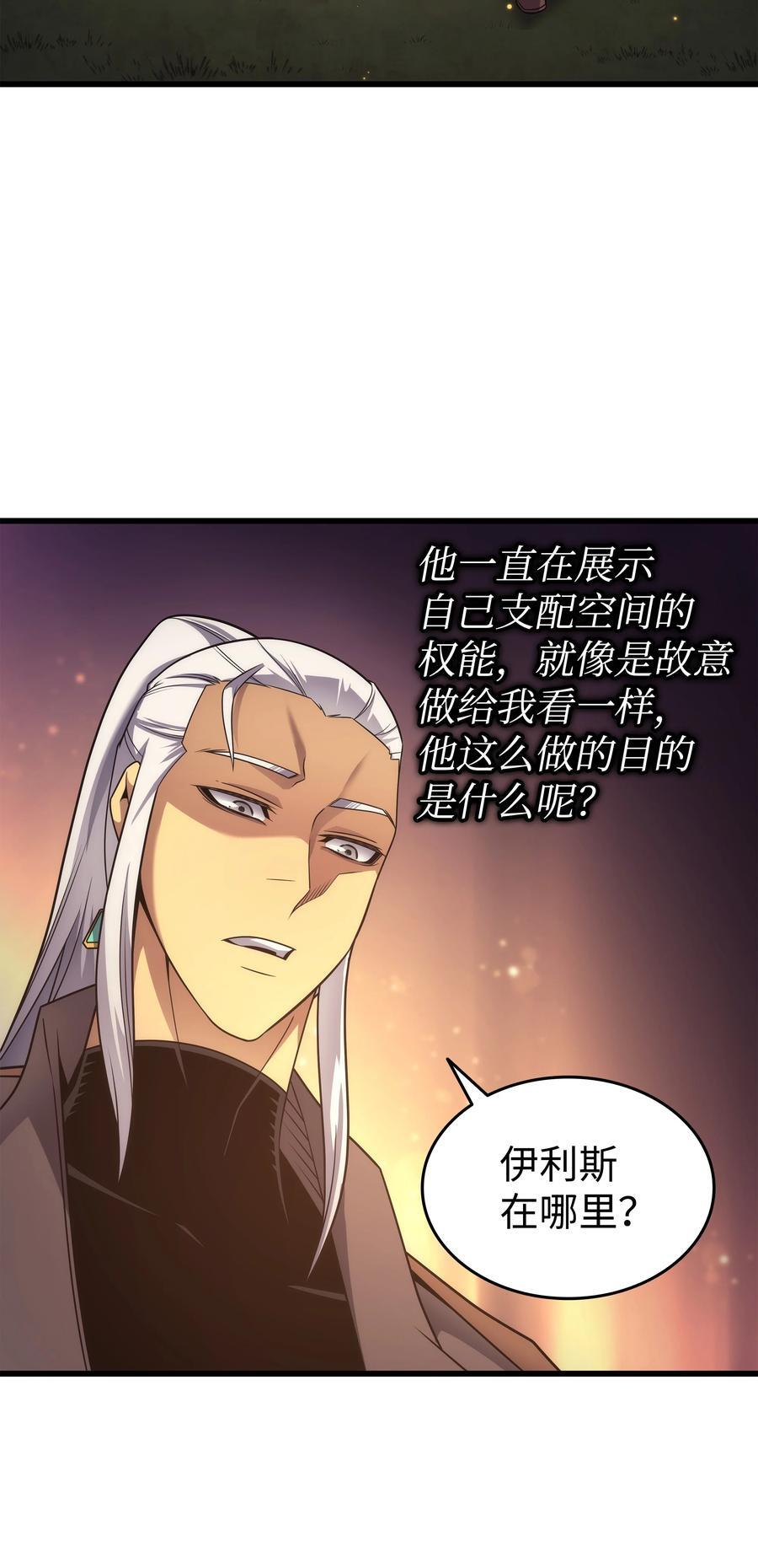 178 龙族的奴隶40