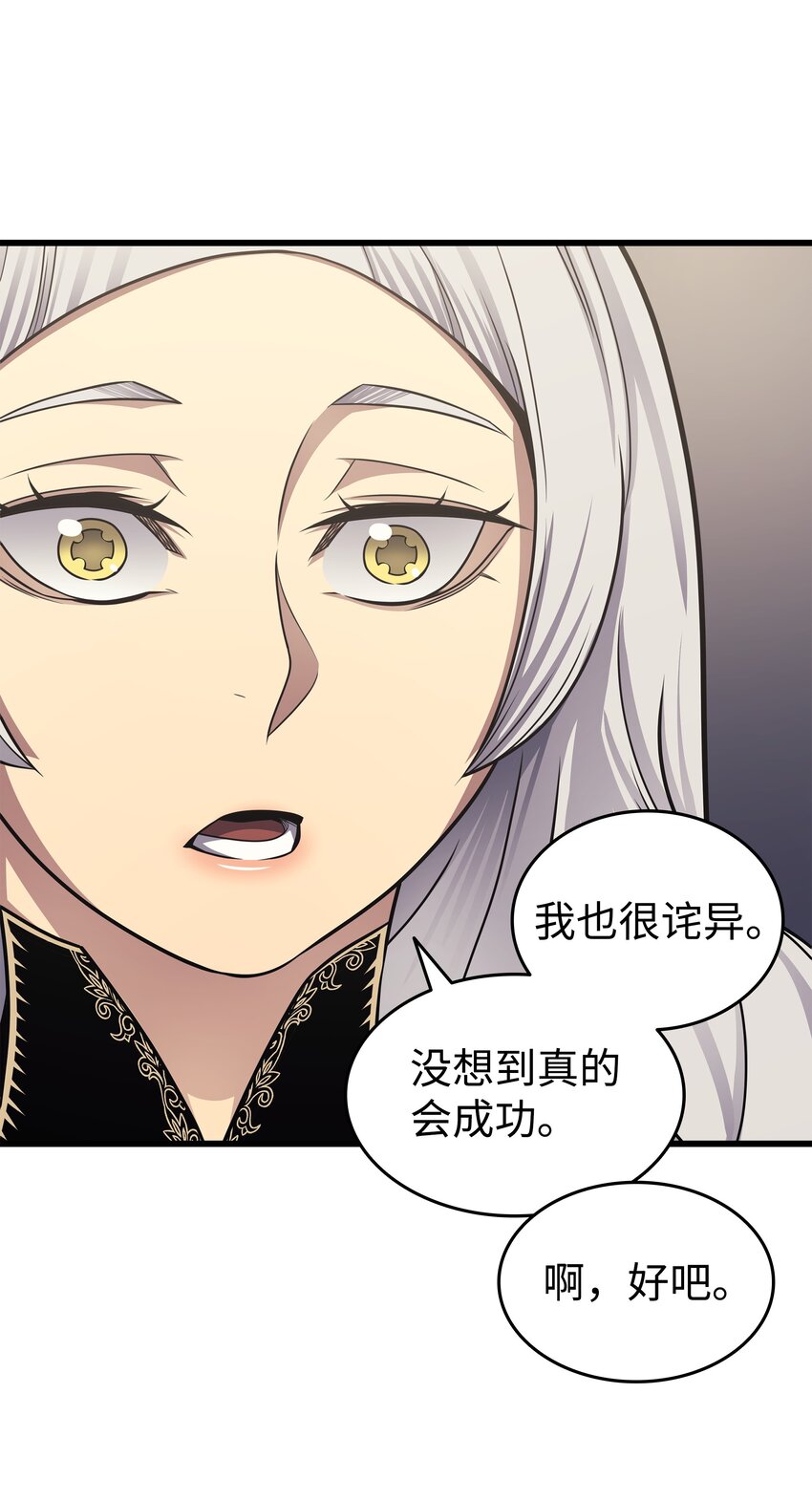 139 大贤者归来71