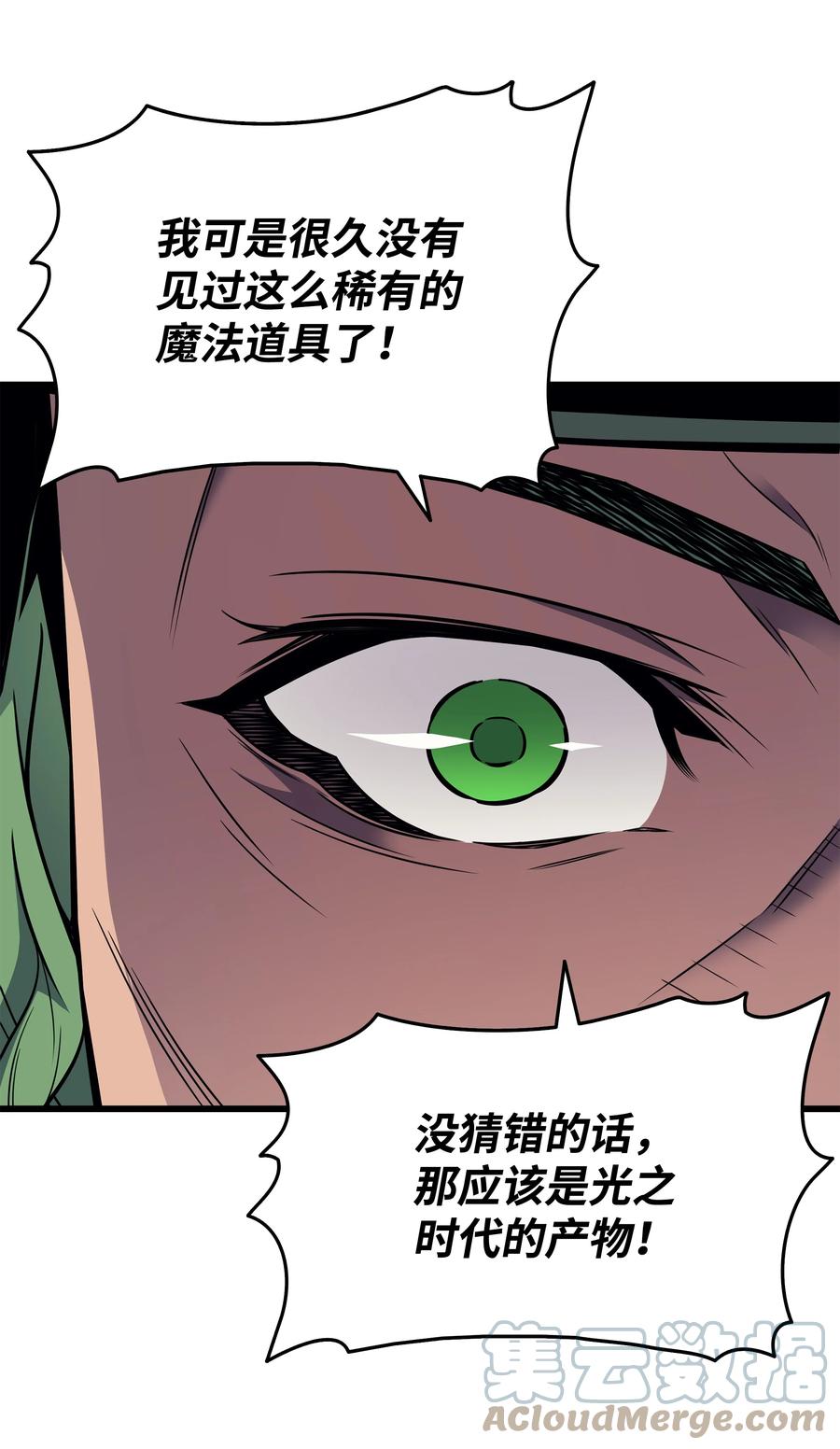 94 巨龙39