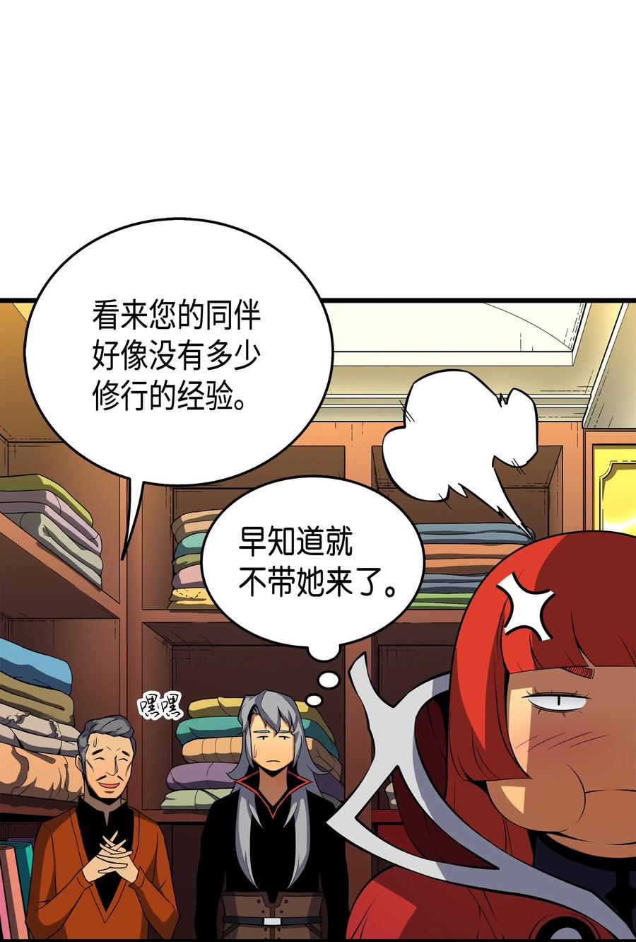 19 伊甸山脉9