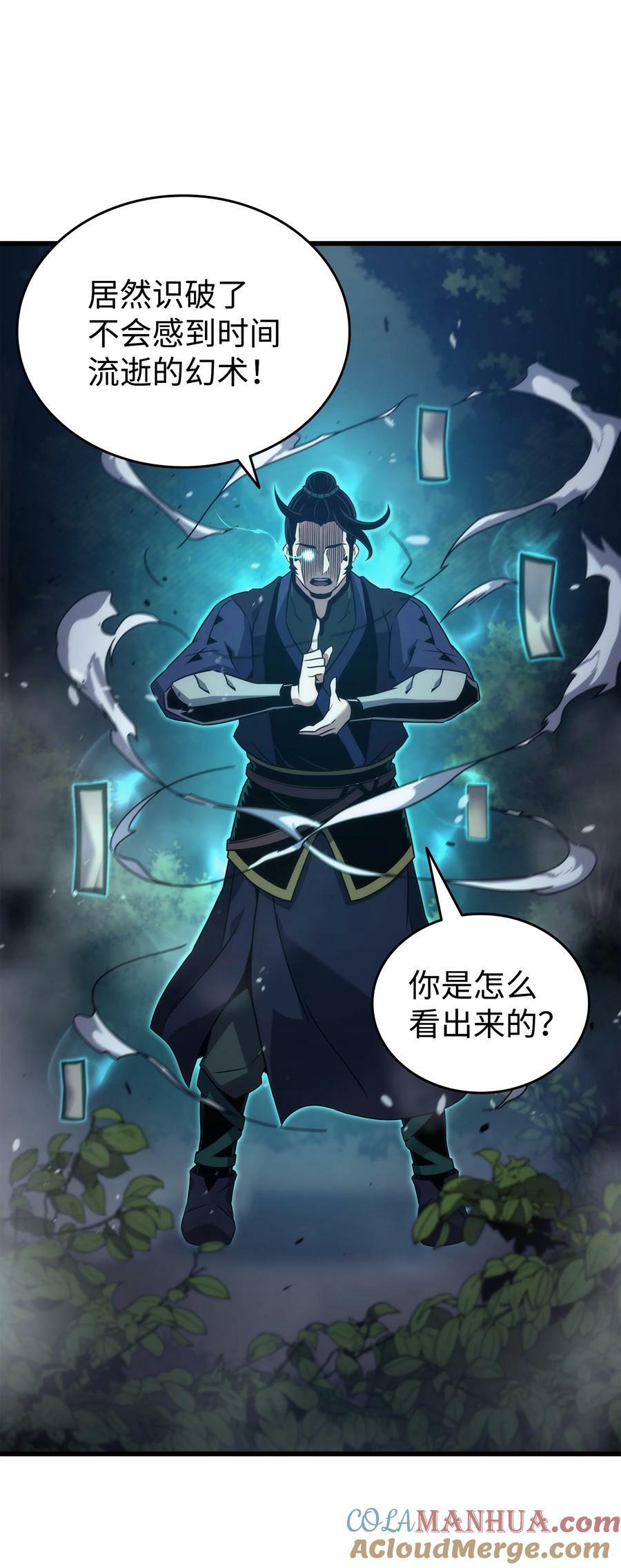172 黑暗之林63