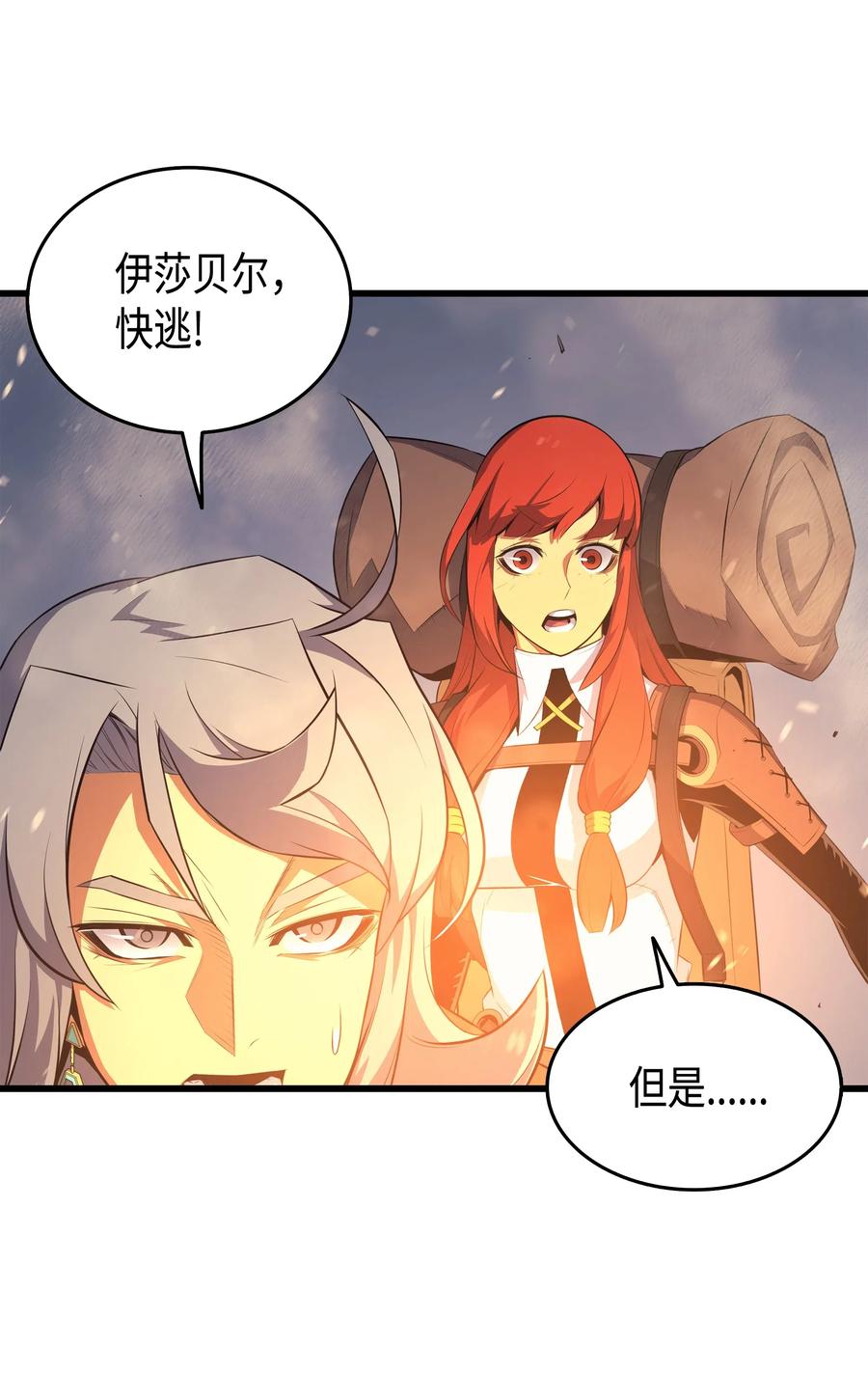 37 大战巨龙王18