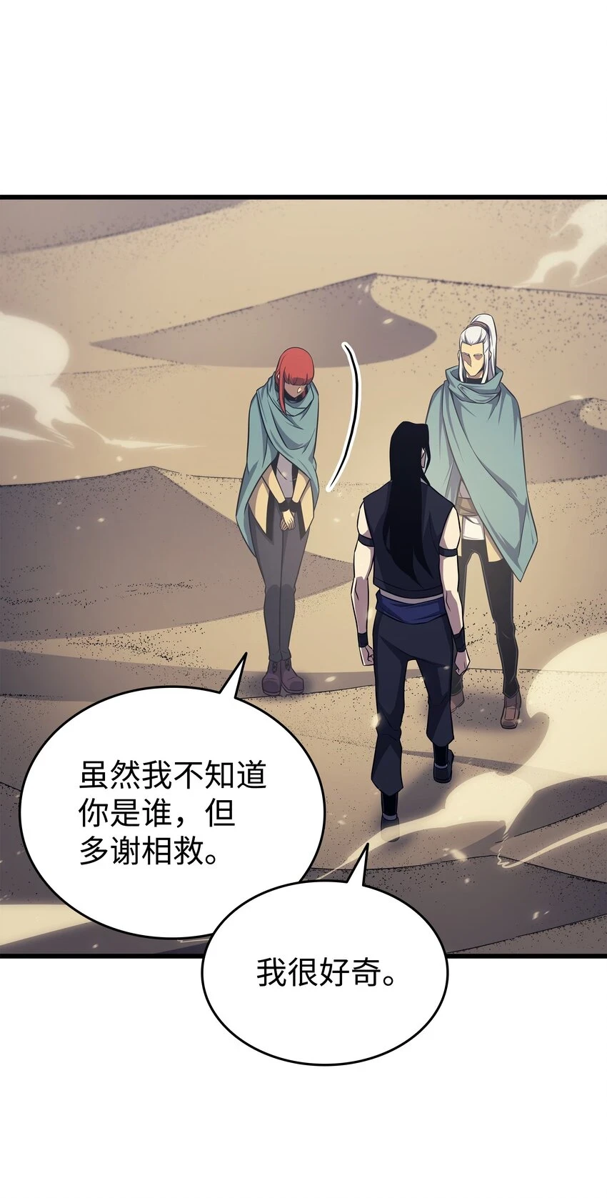 150 巨龙尊者13