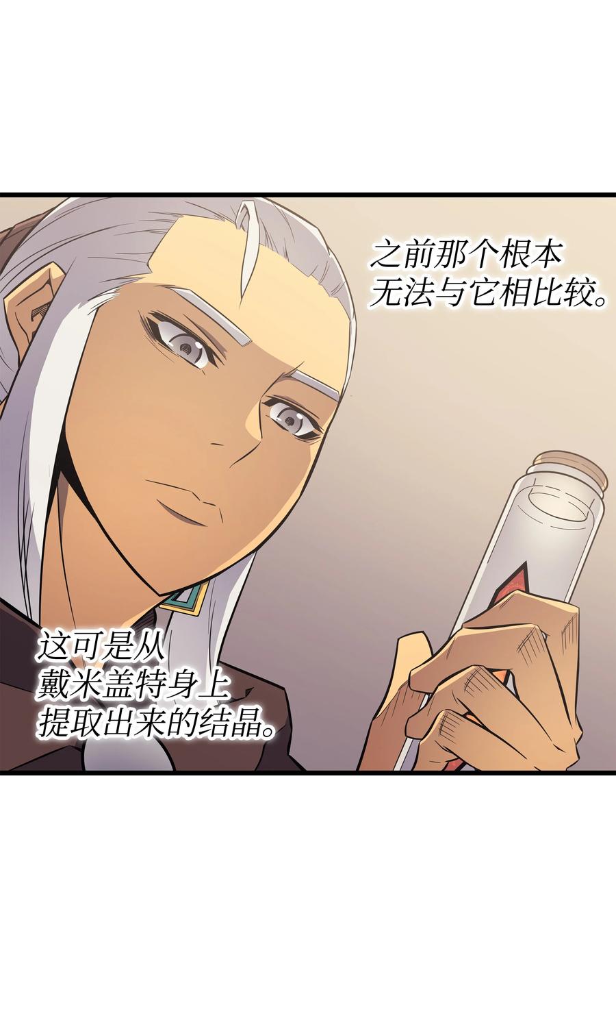 87 成为爪牙74