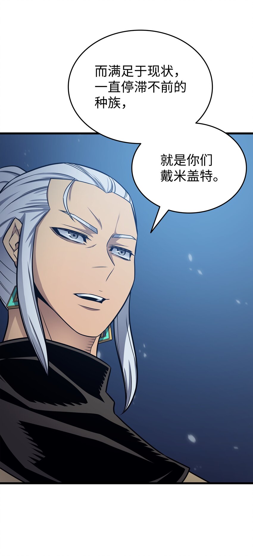 146 戴米盖特的真相66