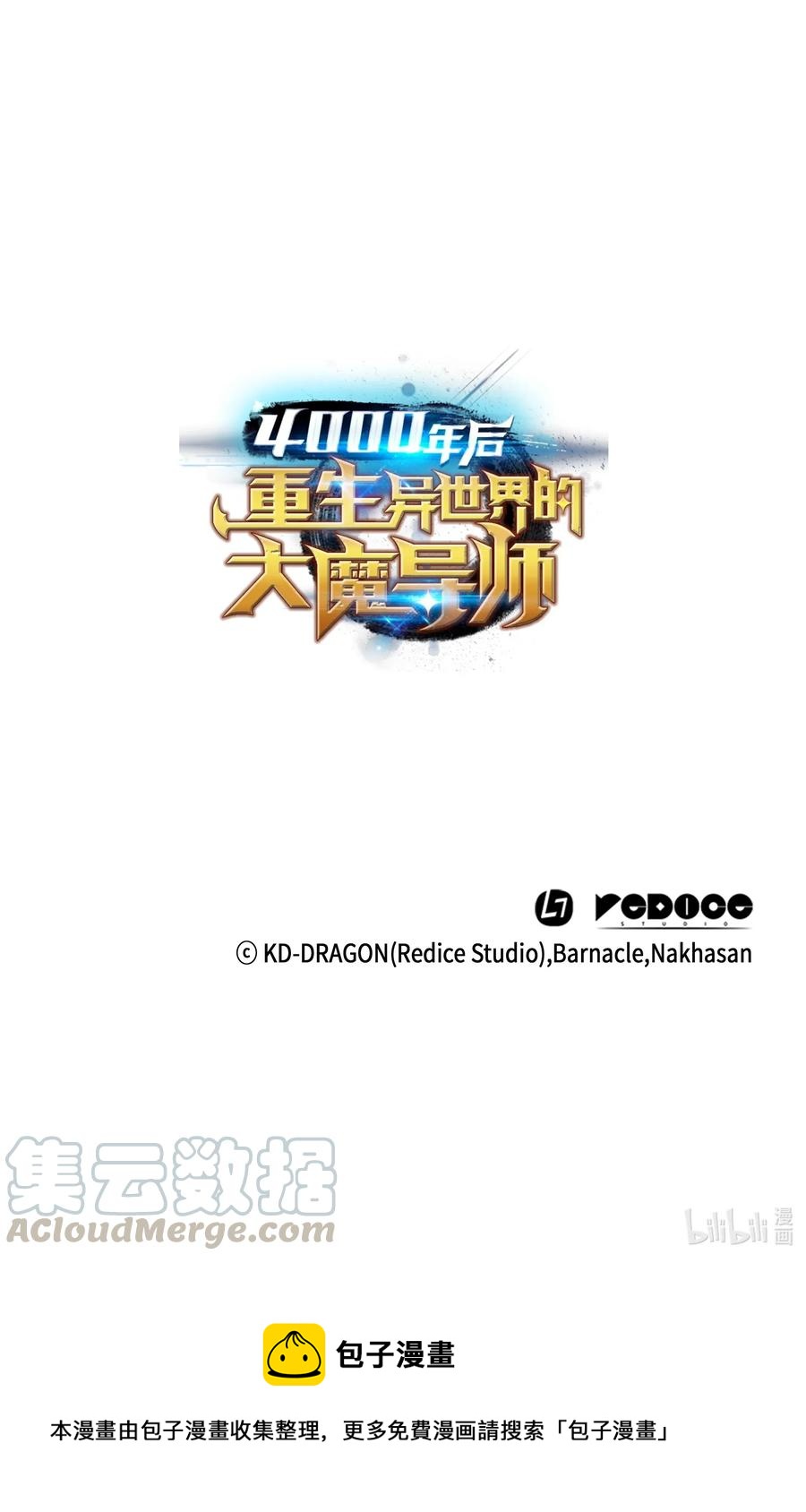 23 六星魔法师84