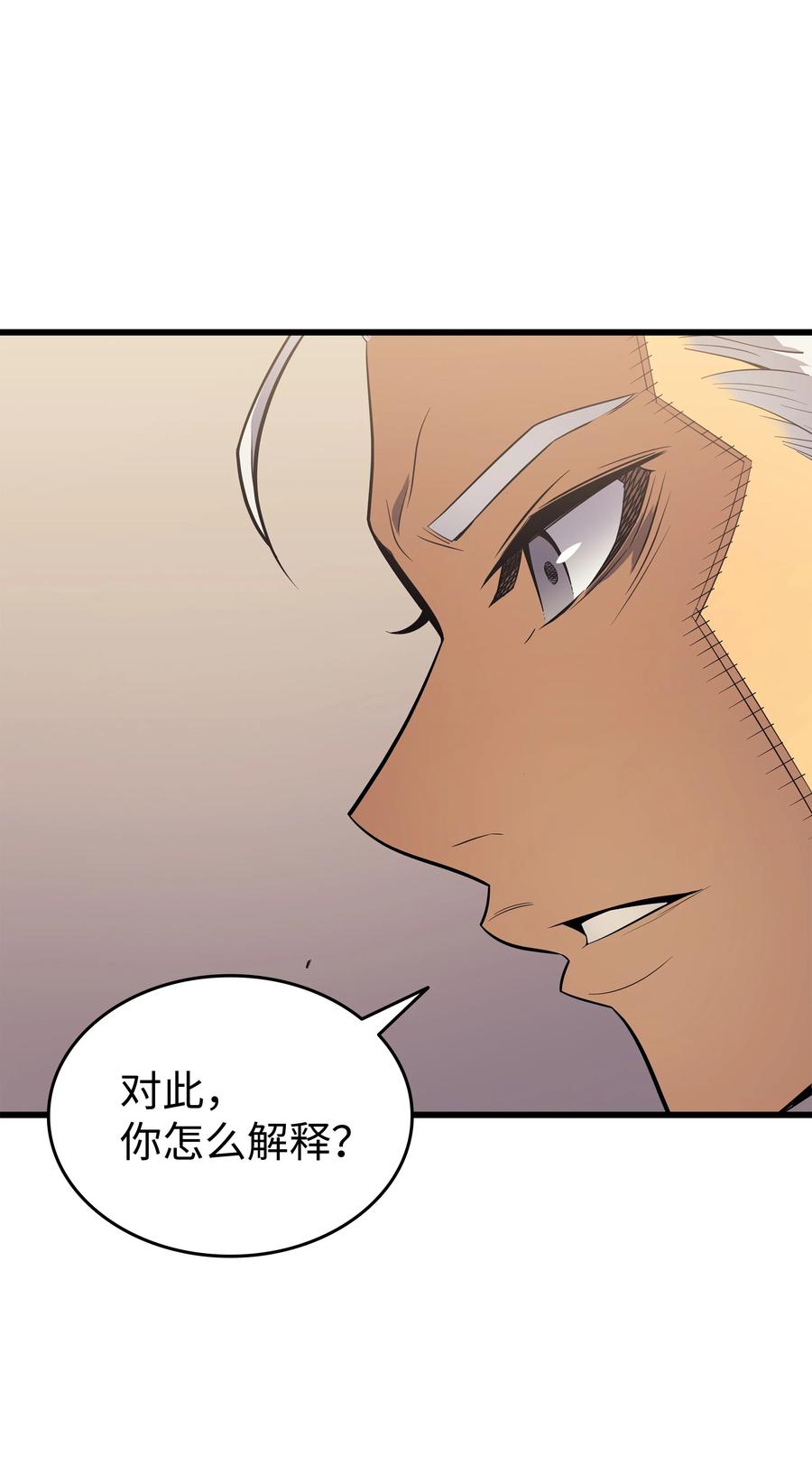87 成为爪牙52