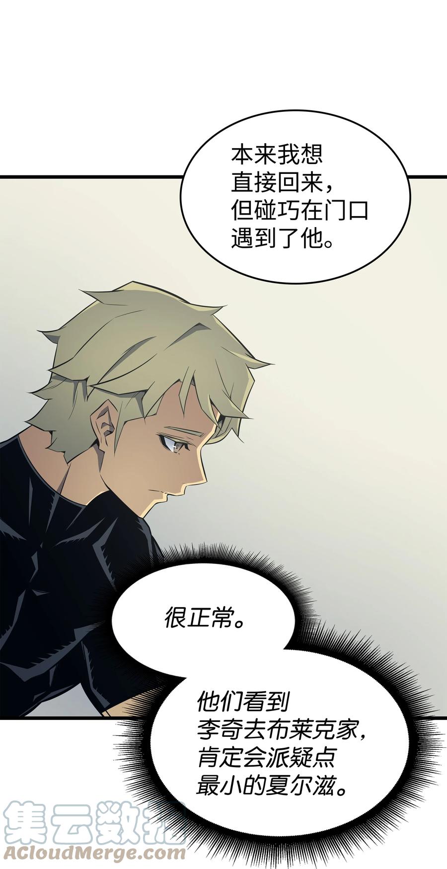 93 魅魔女王57