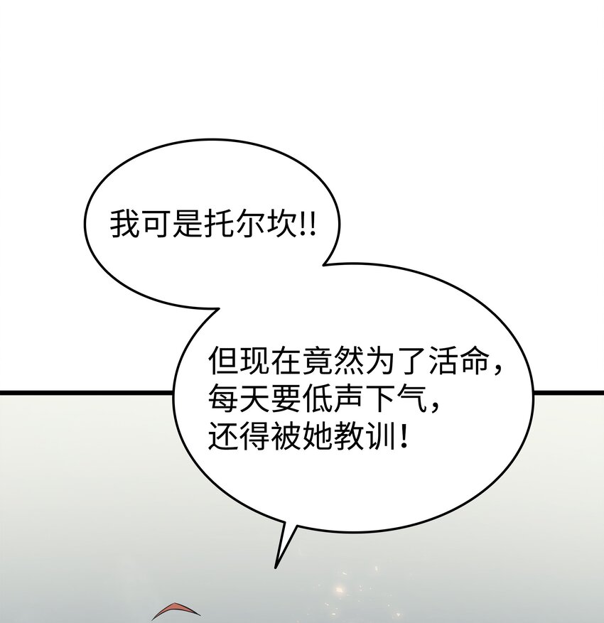 109 回到家族12