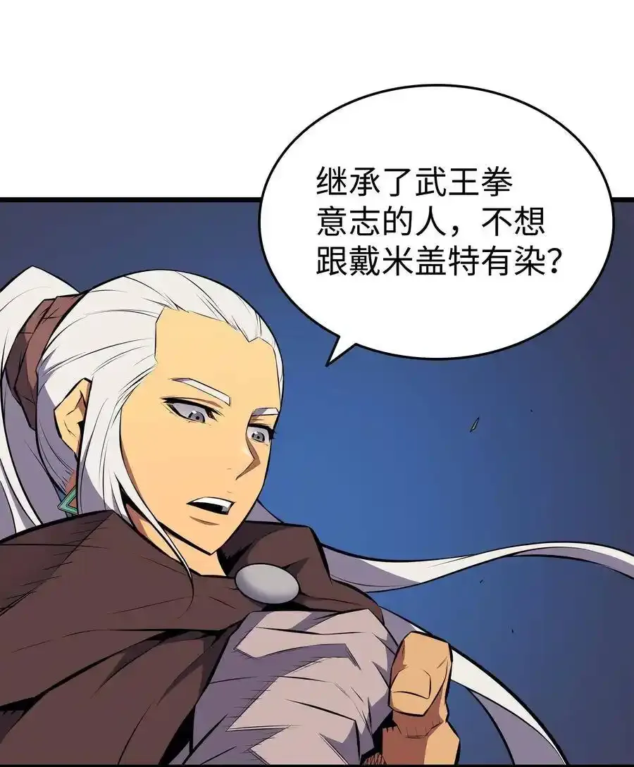 74 戴米盖特4