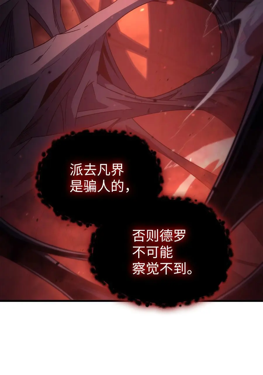188 尊者的计划29