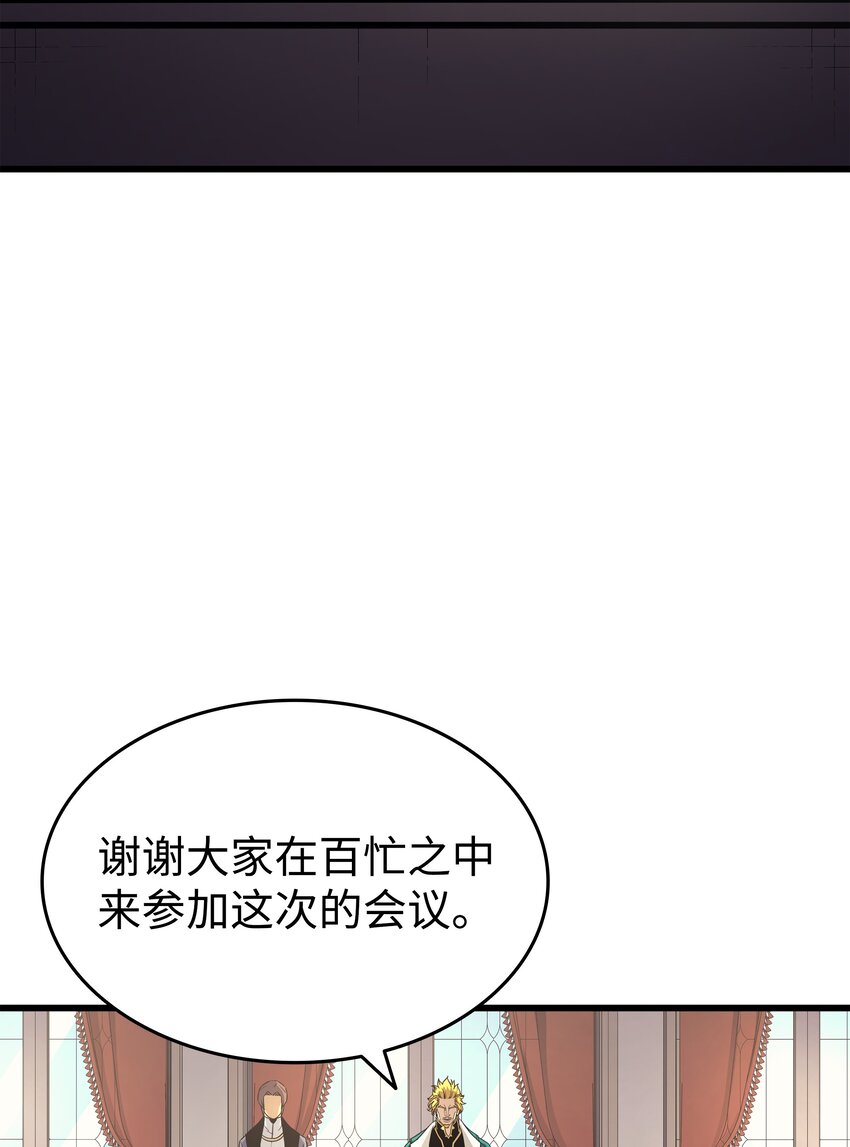134 紧急会议52