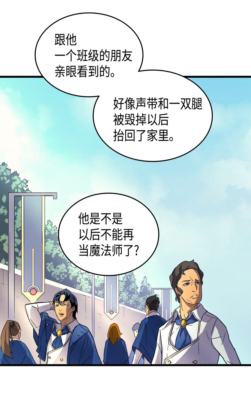 008 特劳曼的邀请64