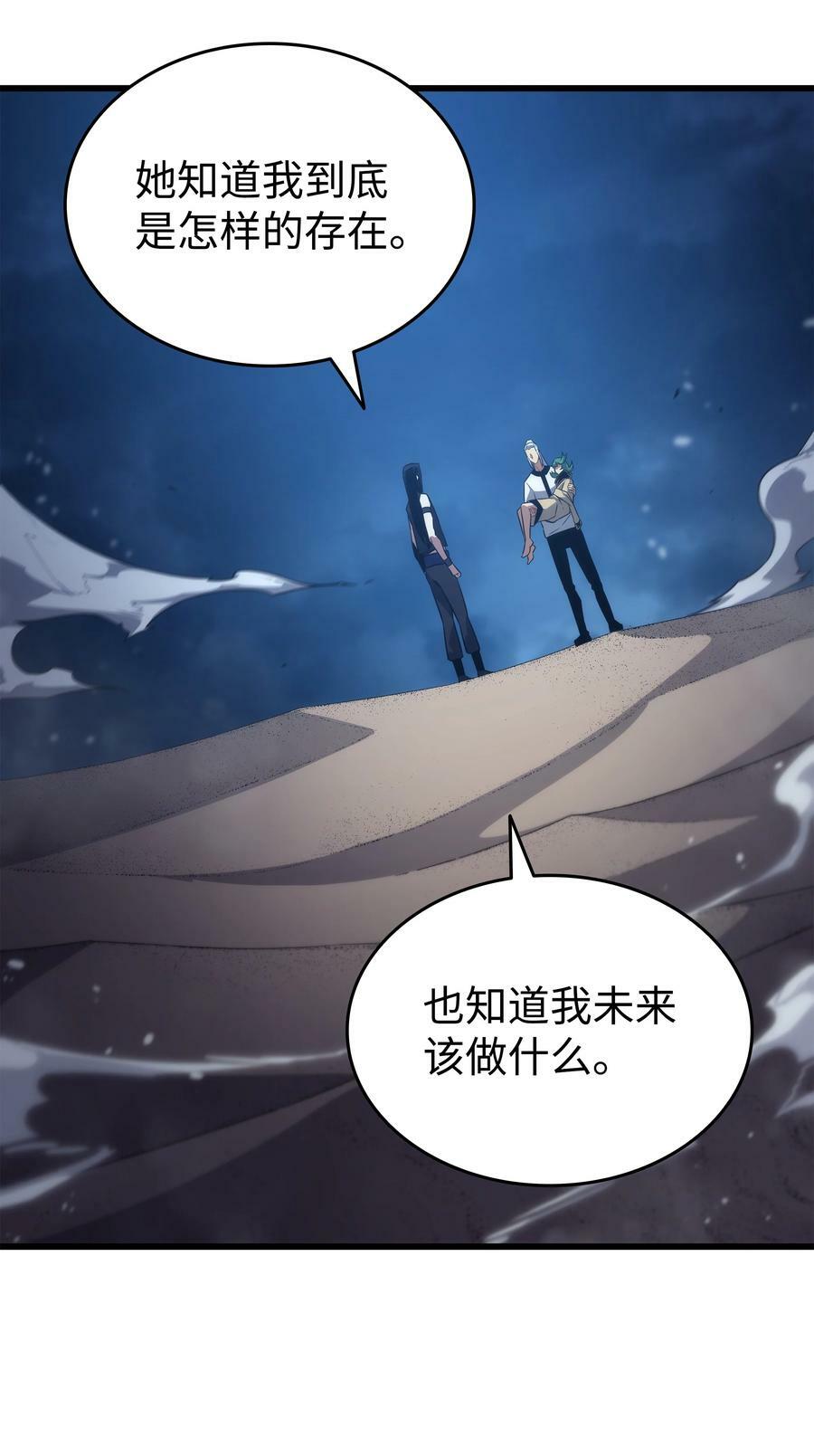 163 亚格尼的毁灭56