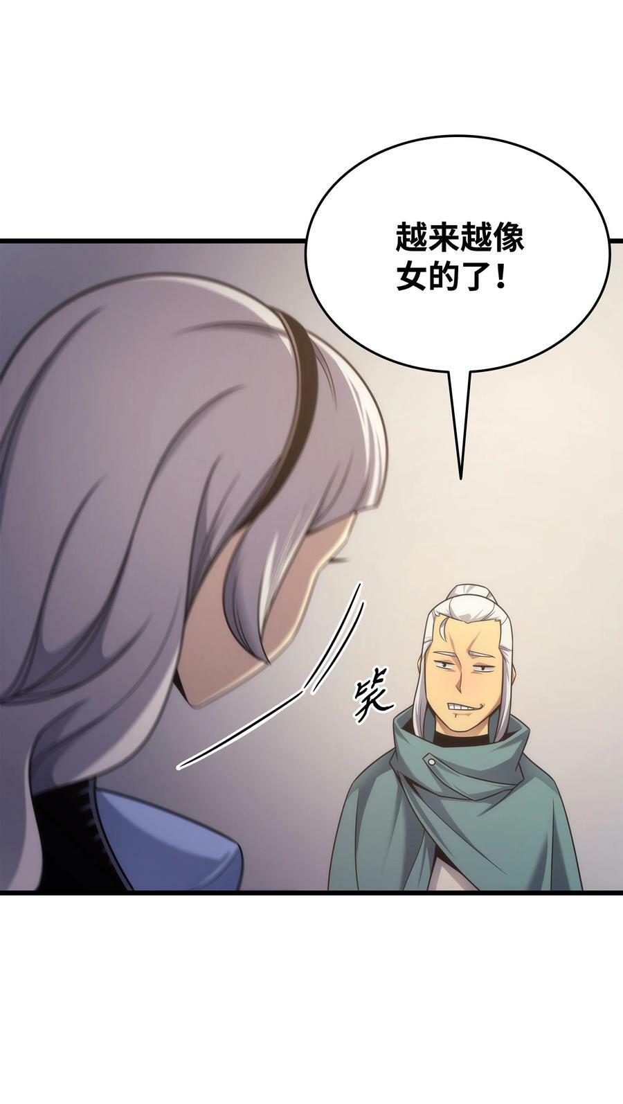 167 大女巫38