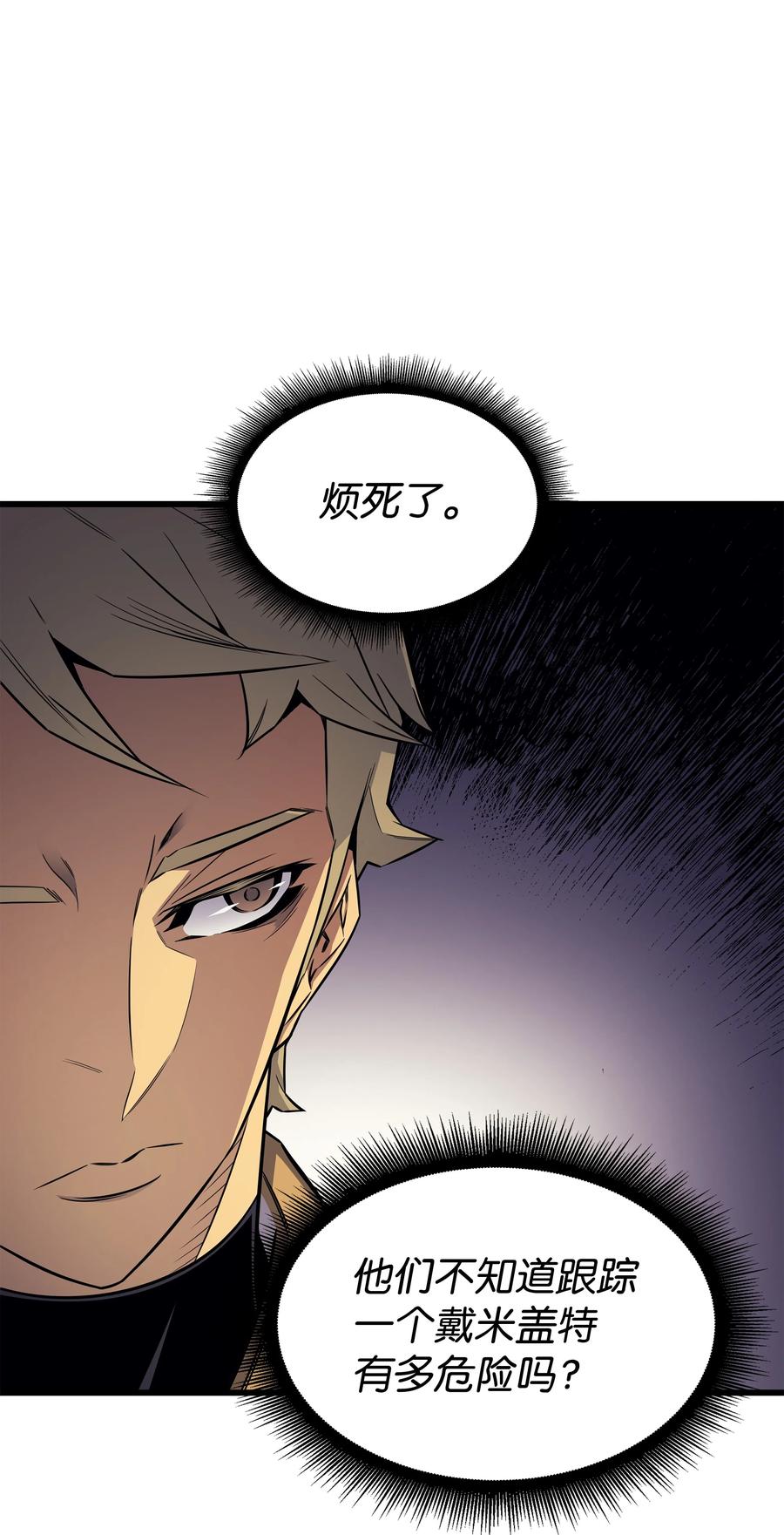 93 魅魔女王73