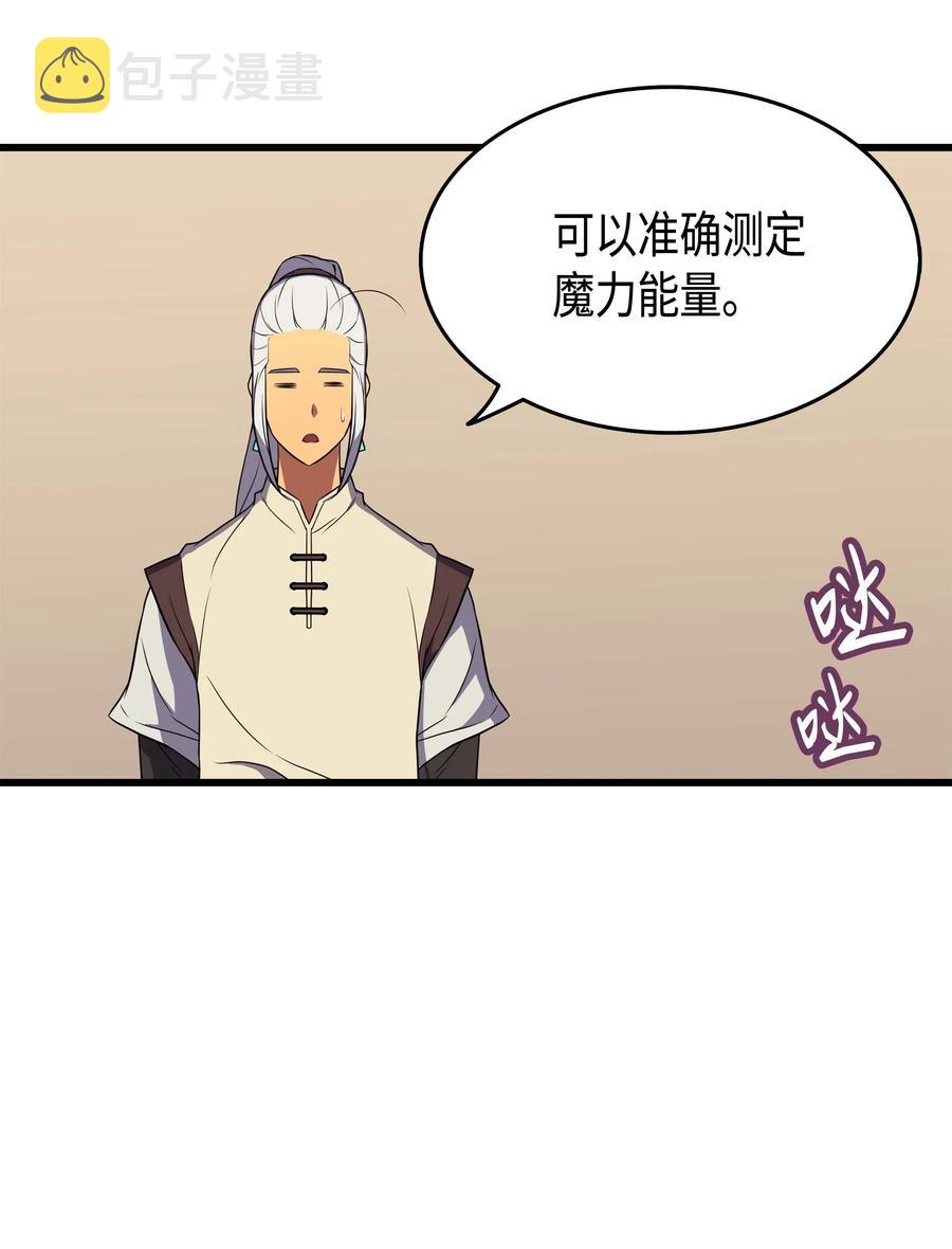 53 达到七星33