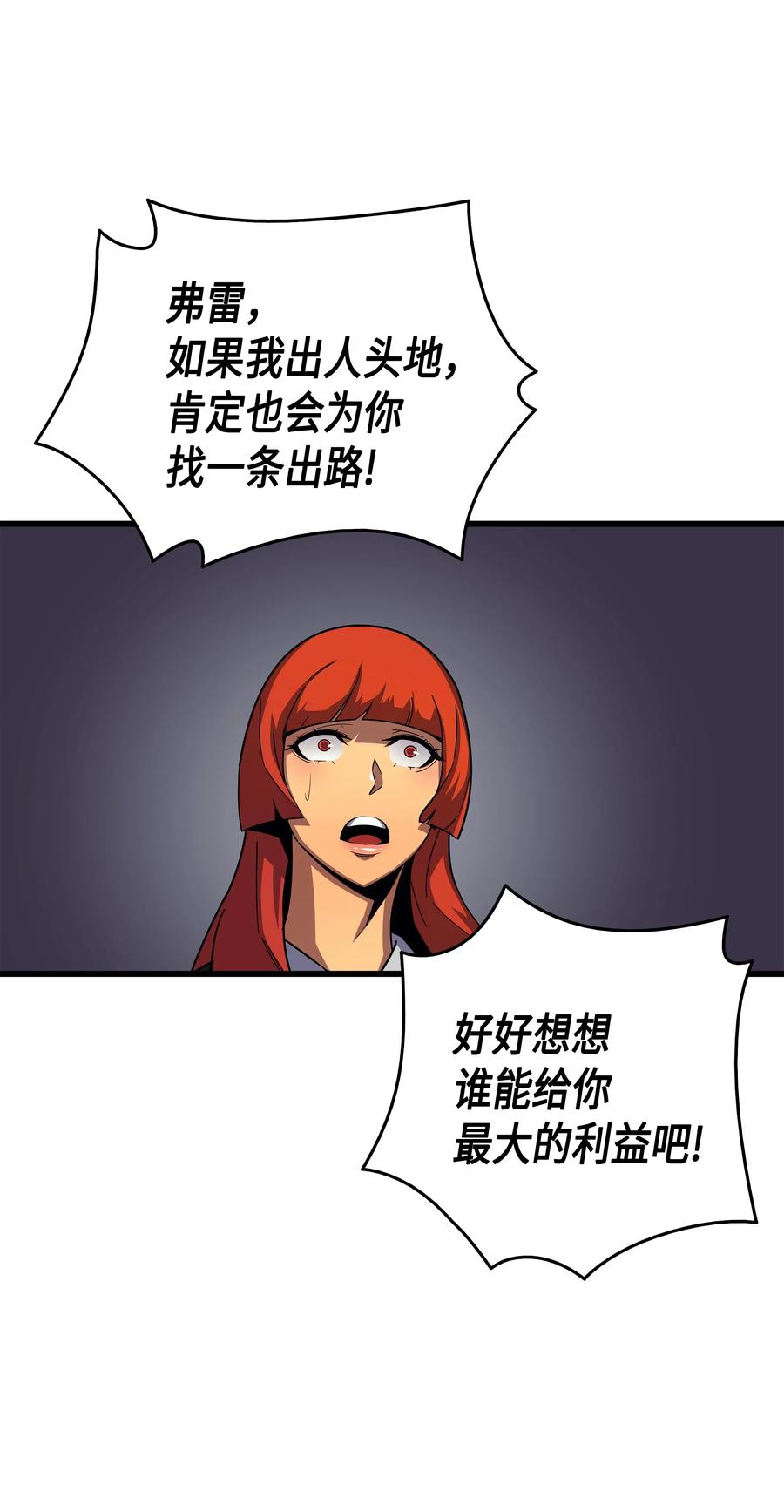 16 真正的魔导师33