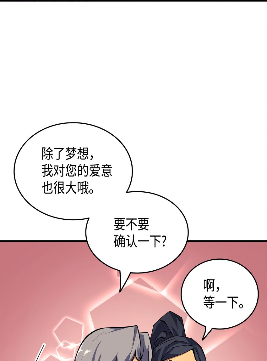 009 做好现在76