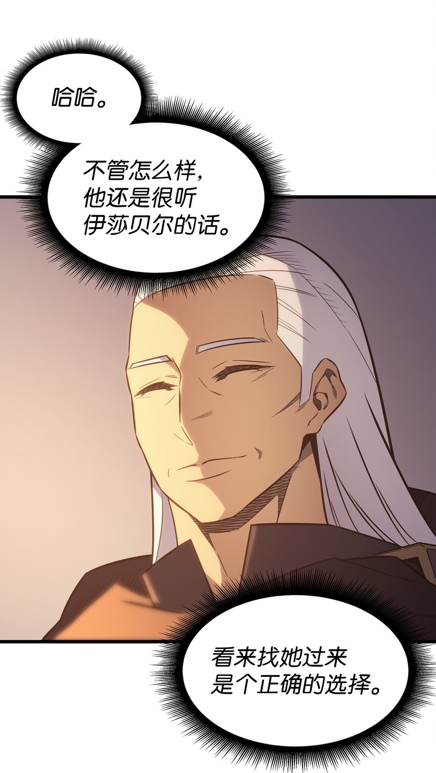 125 拯救哈尔特38