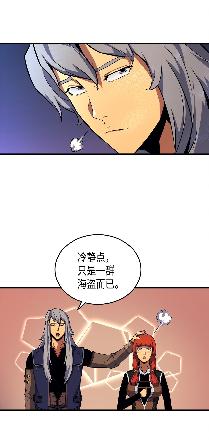 012 血色掠夺团58
