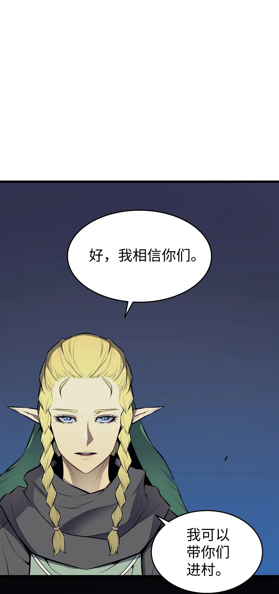 77 精灵女王23