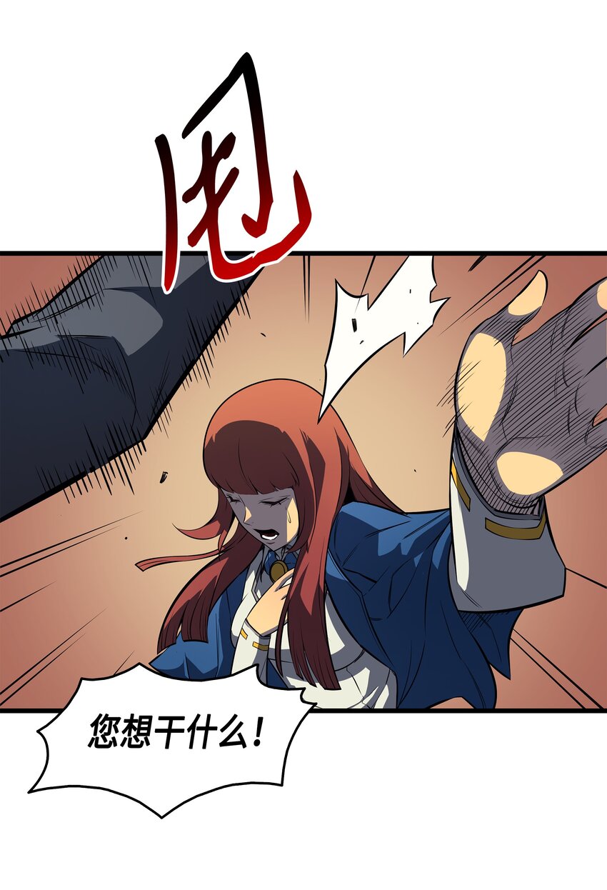 005 魔道武士54