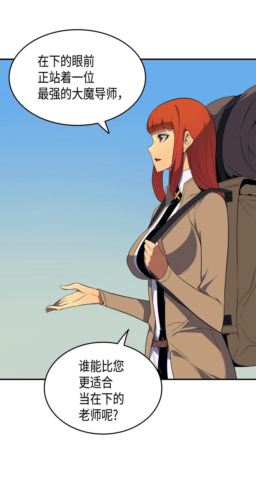 48 魔导学的极致66