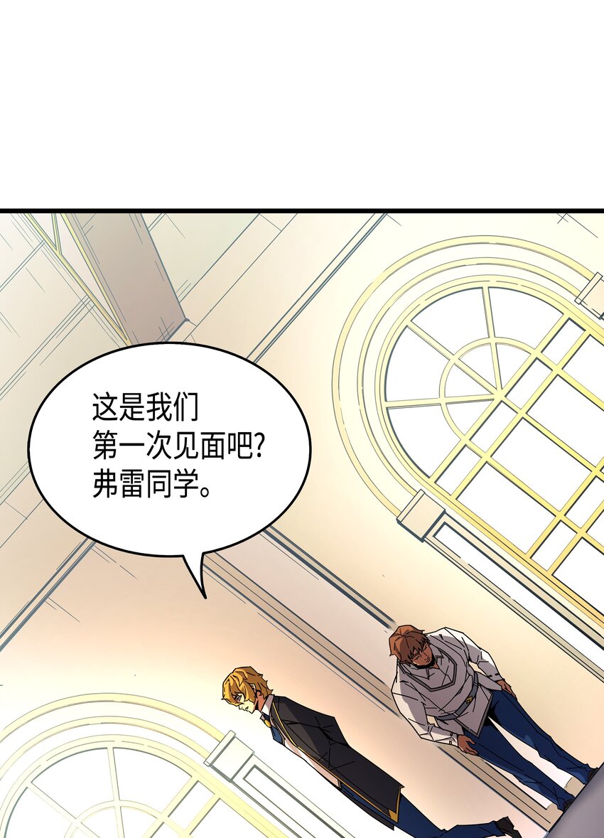 008 特劳曼的邀请91